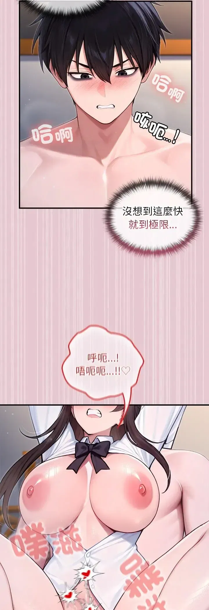 第84話