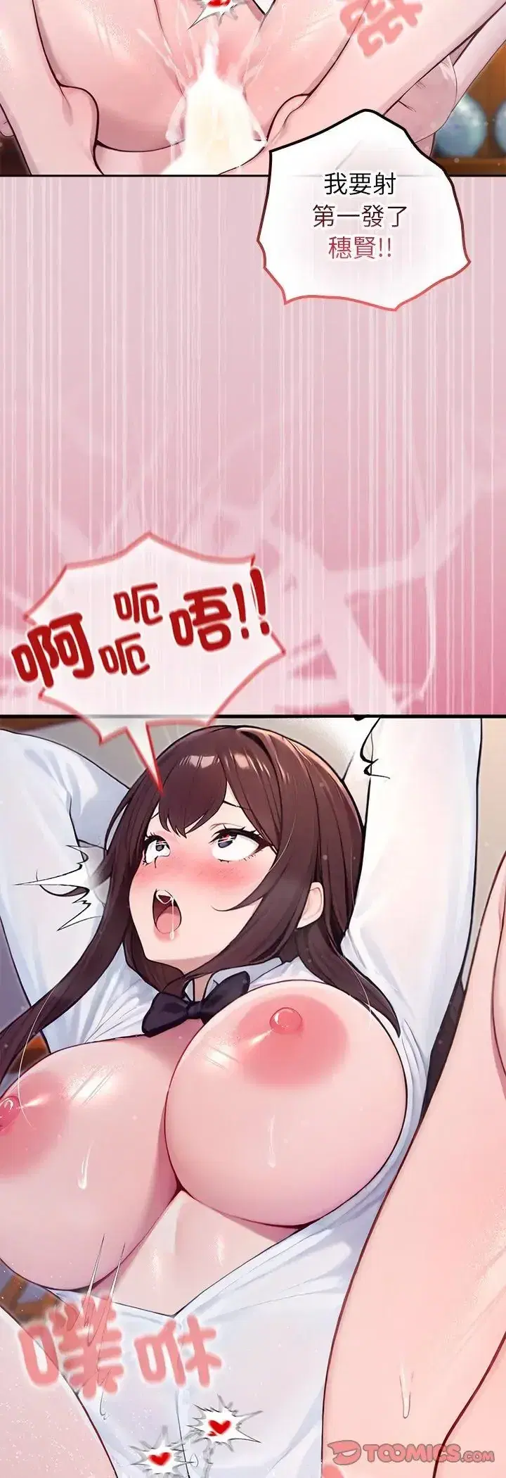 第84話