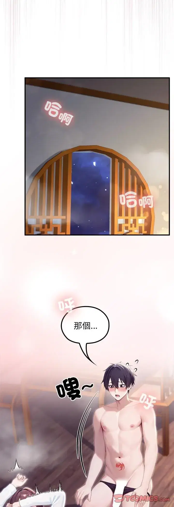 第84話