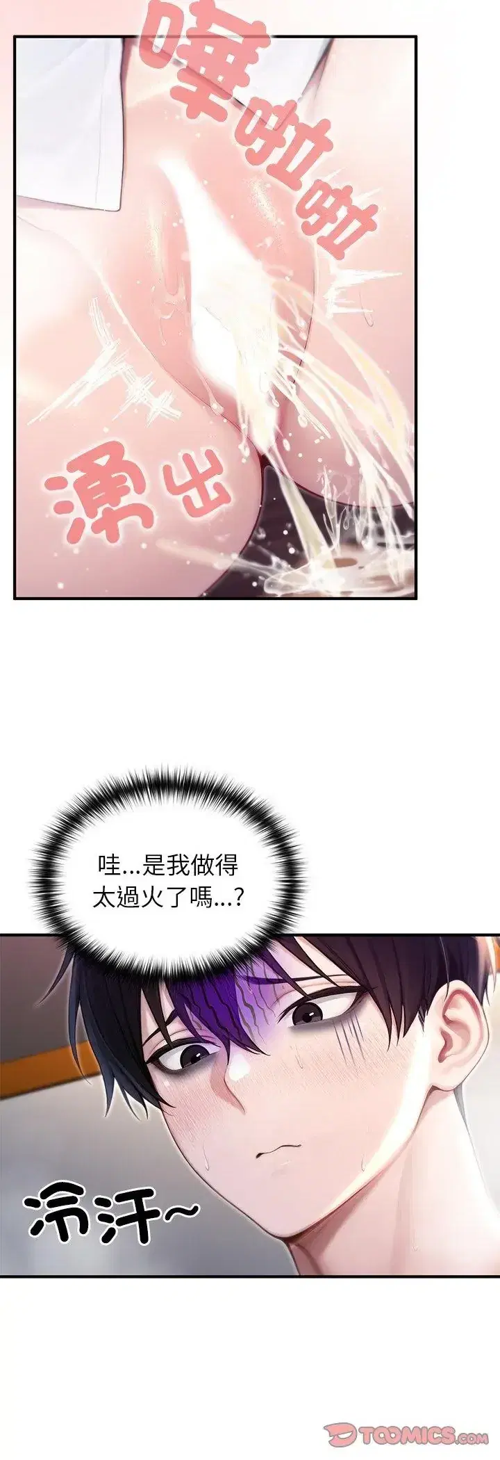 第84話