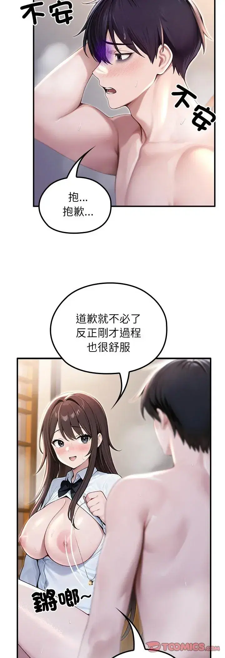 第84話