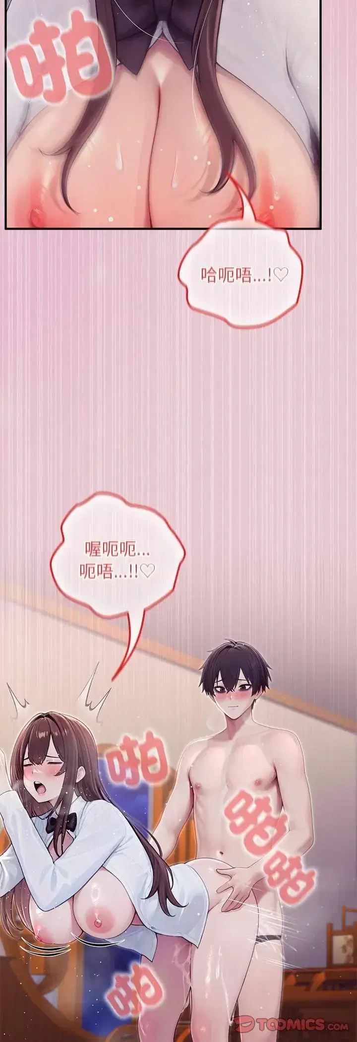 第84話