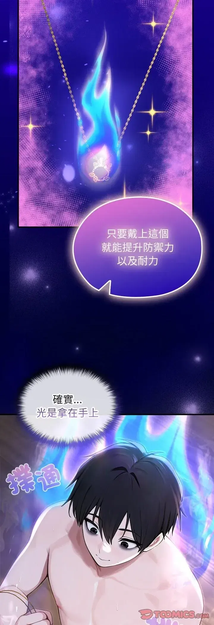 第84話