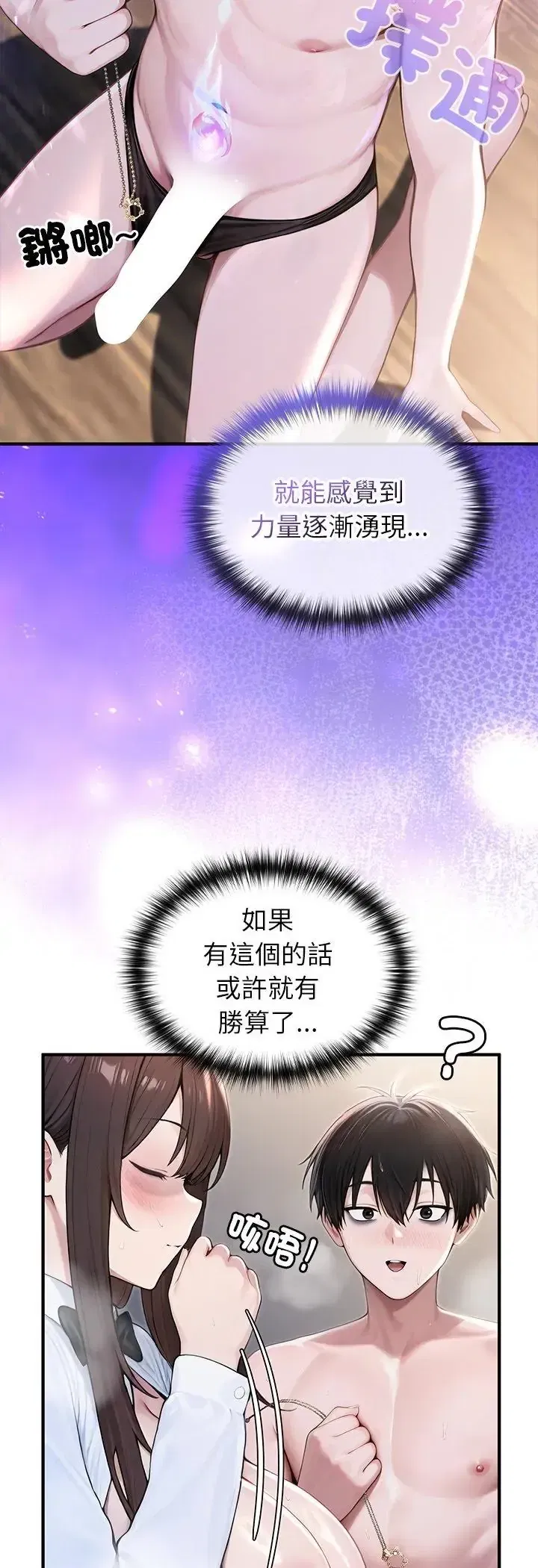 第84話