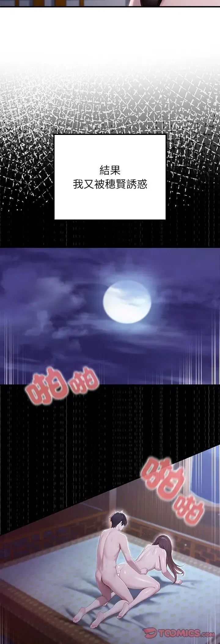 第84話