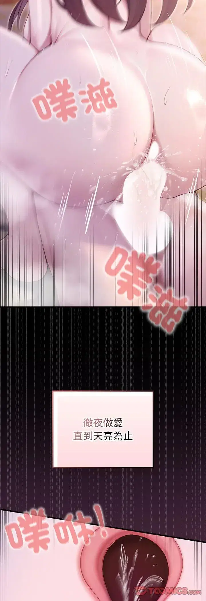 第84話