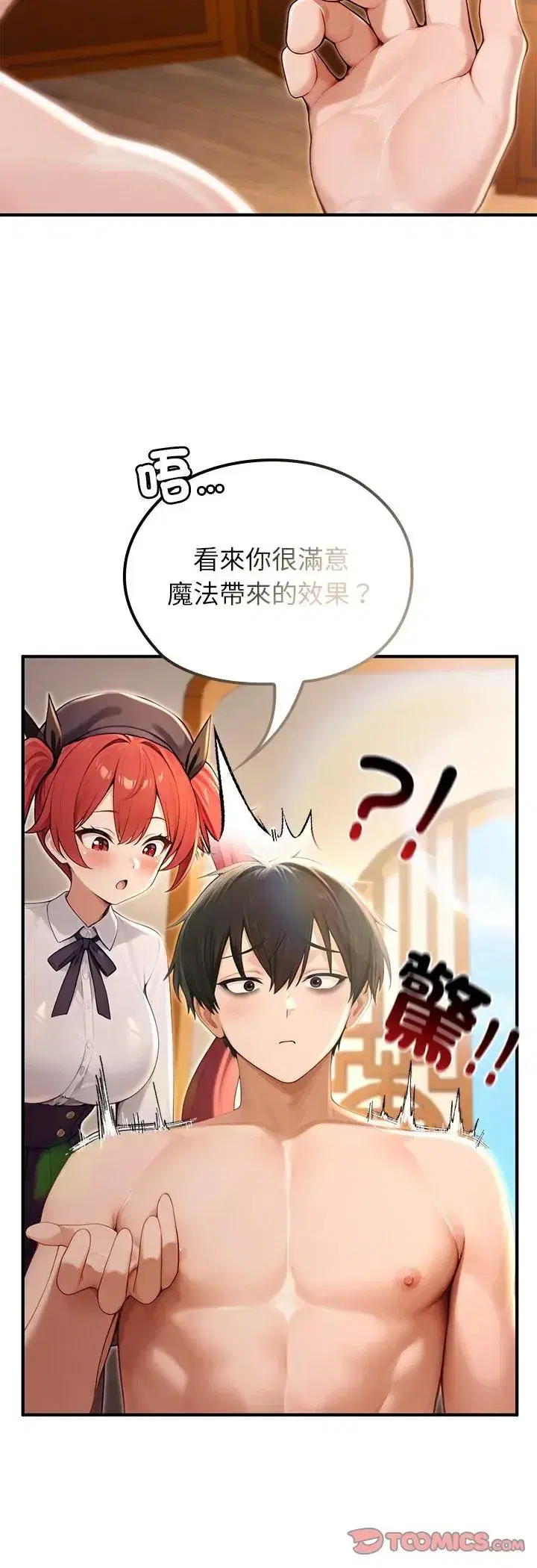 第84話