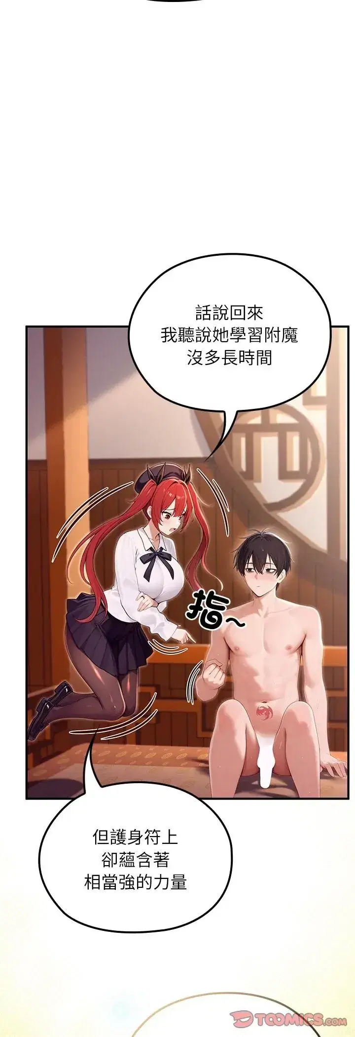 第84話