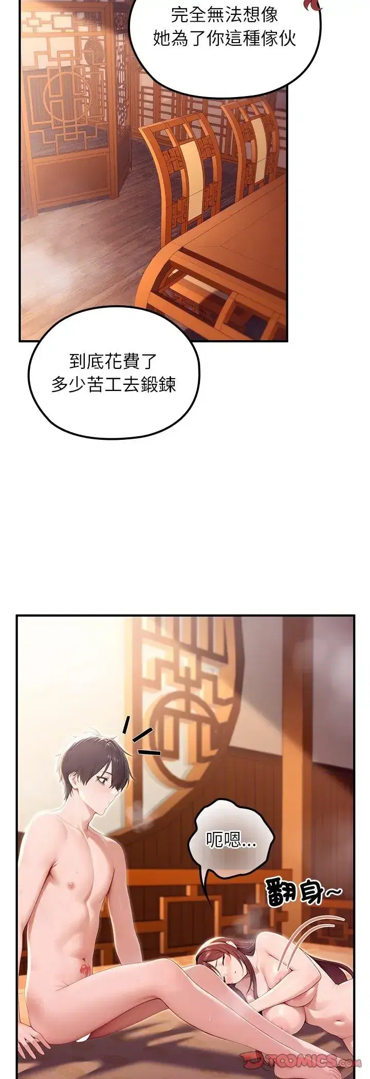 第84話