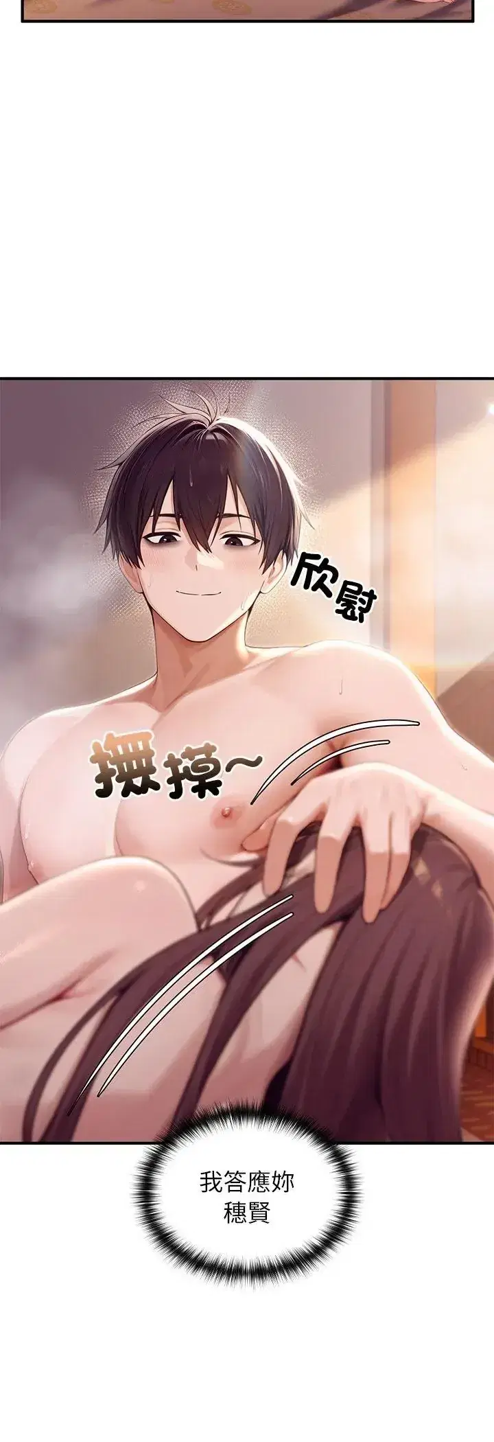 第84話