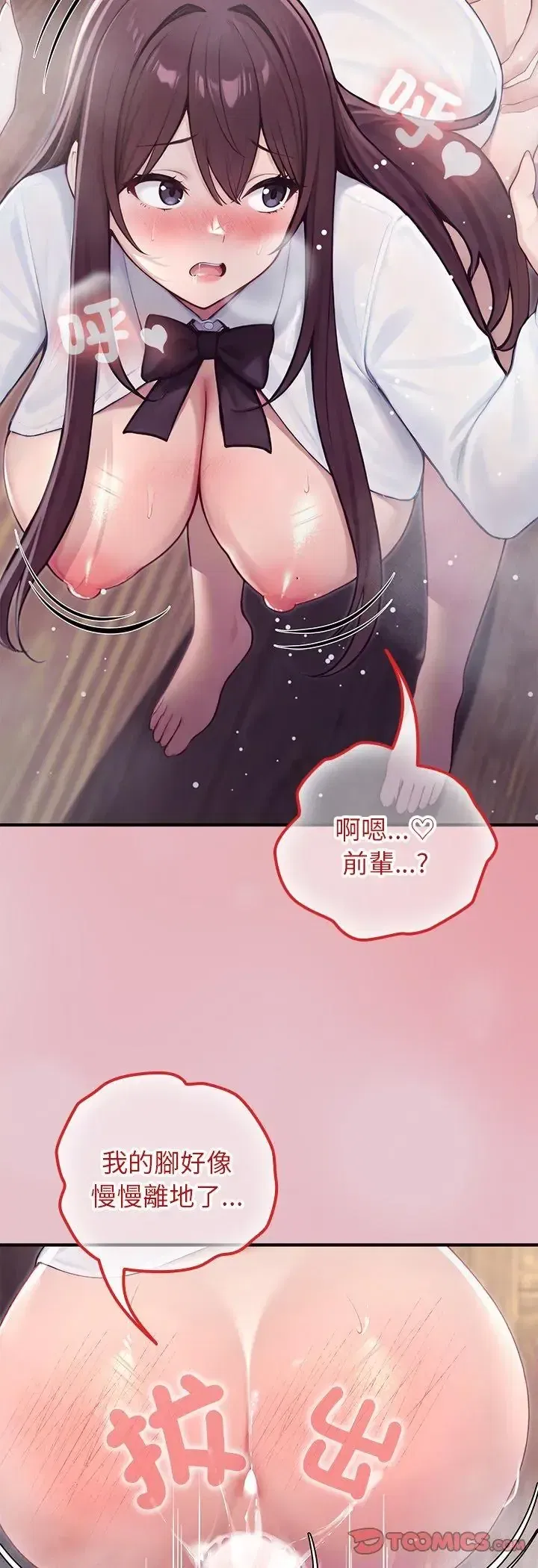 第84話