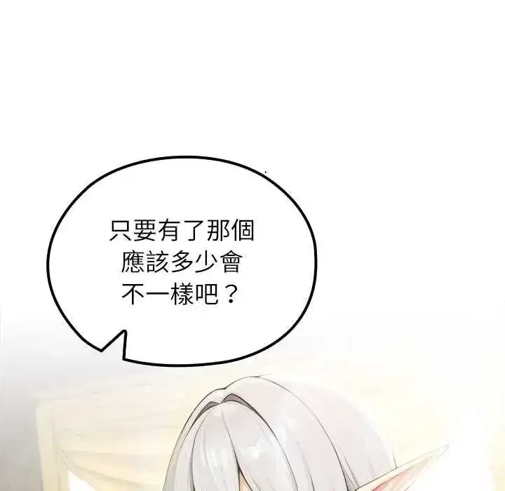 第85話