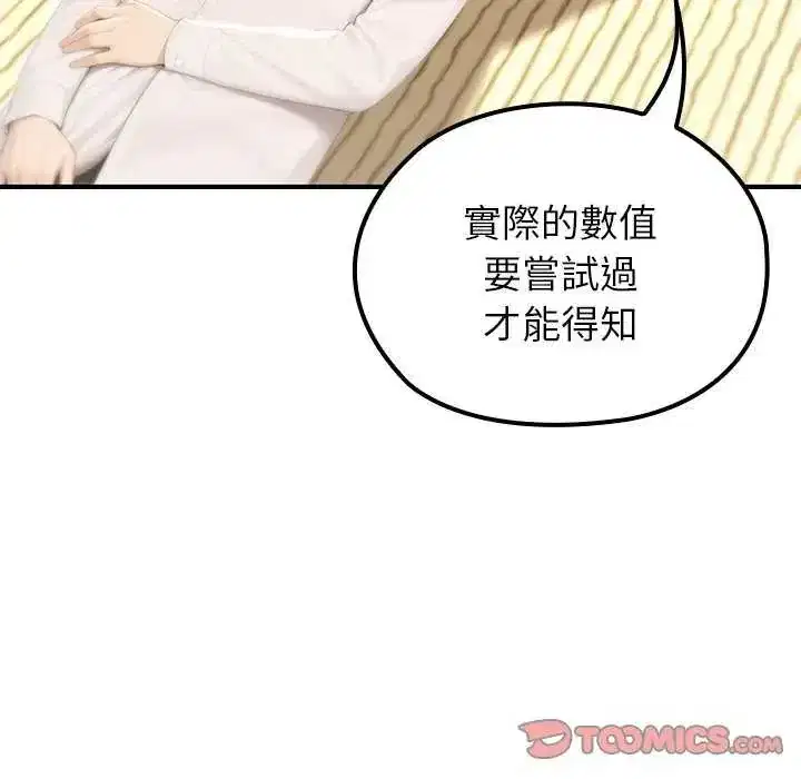 第85話