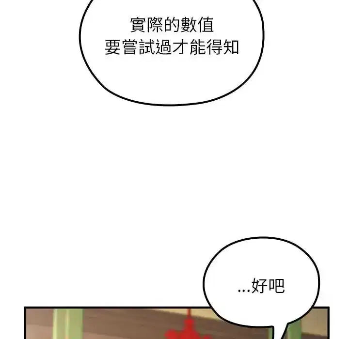 第85話