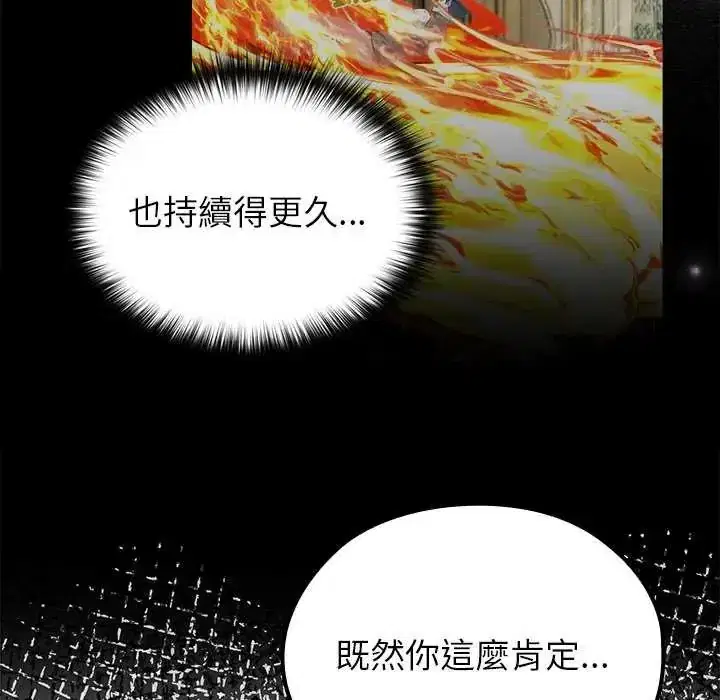 第85話