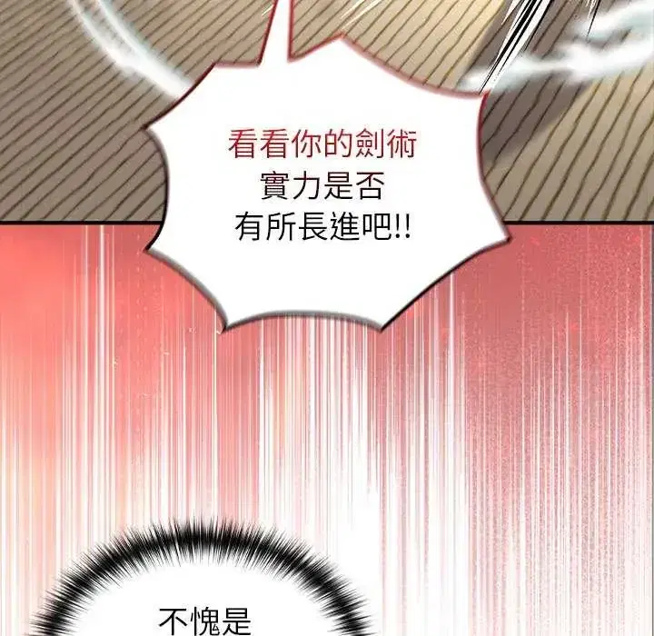 第85話