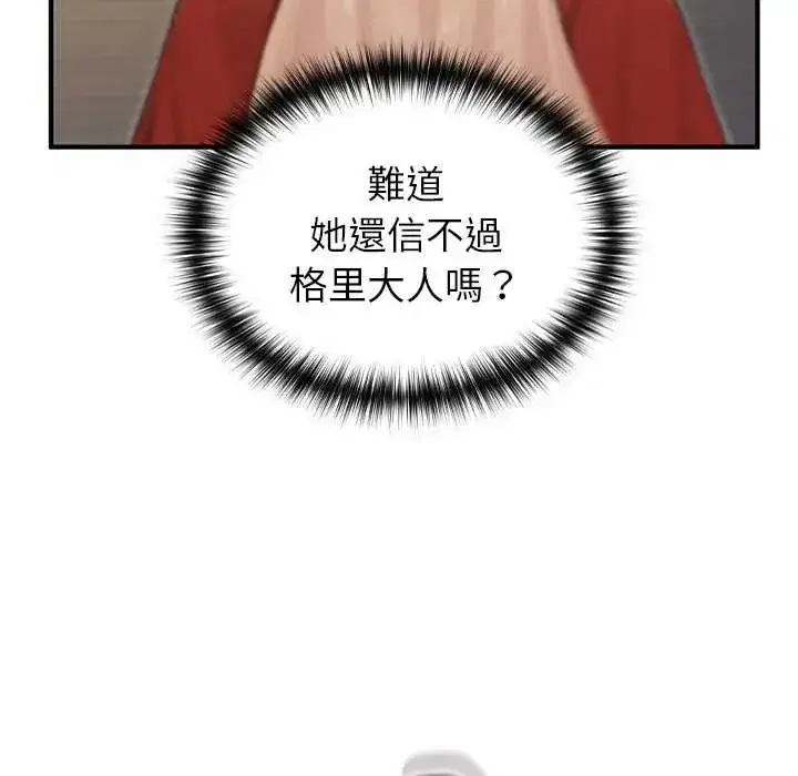 第85話