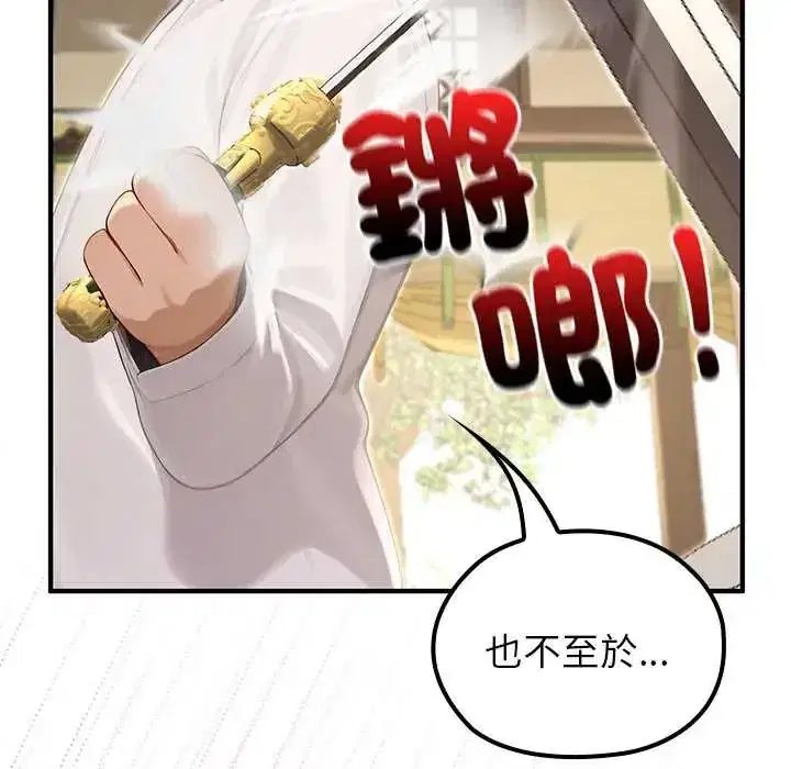 第85話