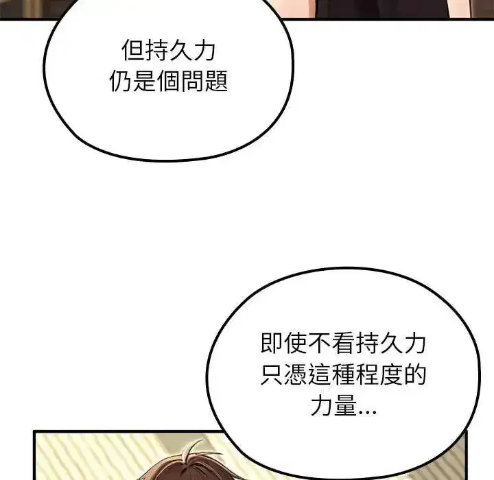 第85話