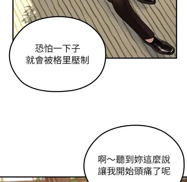 第85話