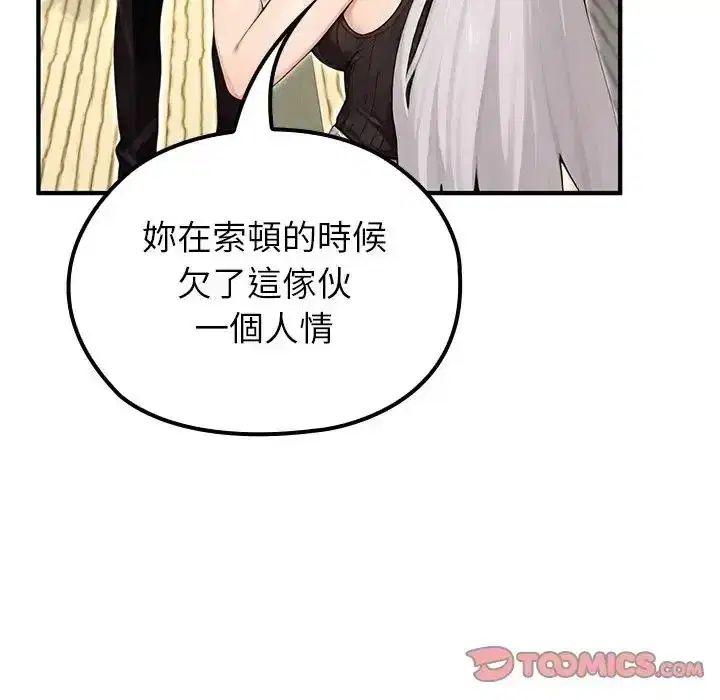 第86話