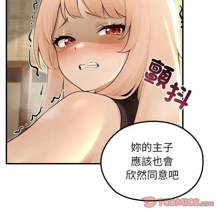第86話