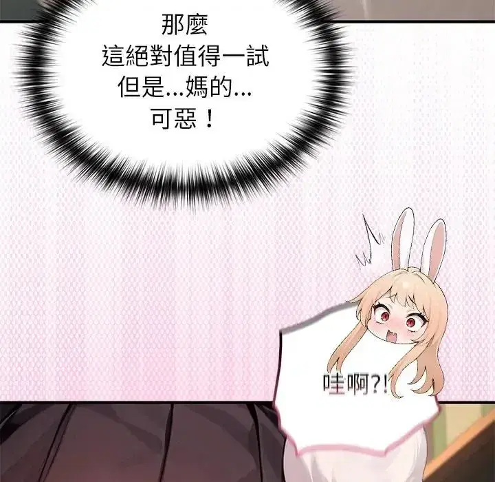 第86話