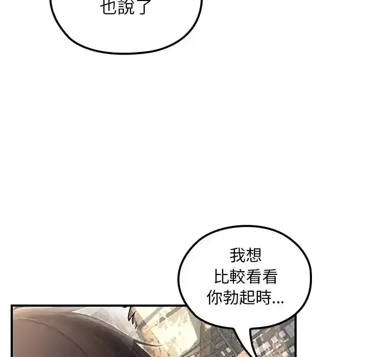 第86話