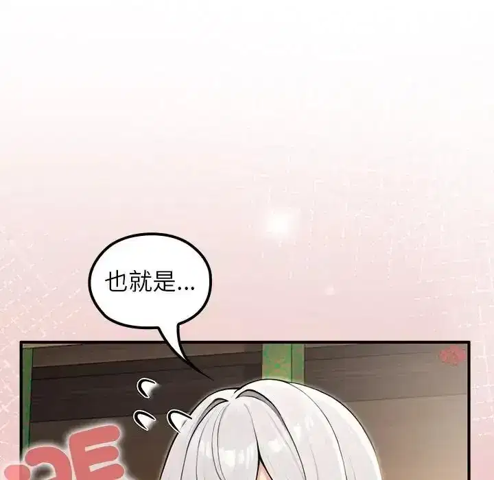 第86話