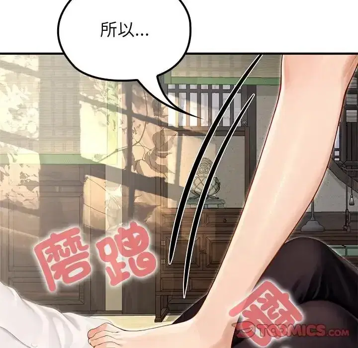第86話