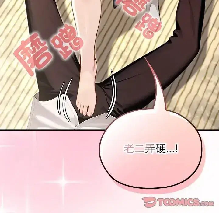 第86話