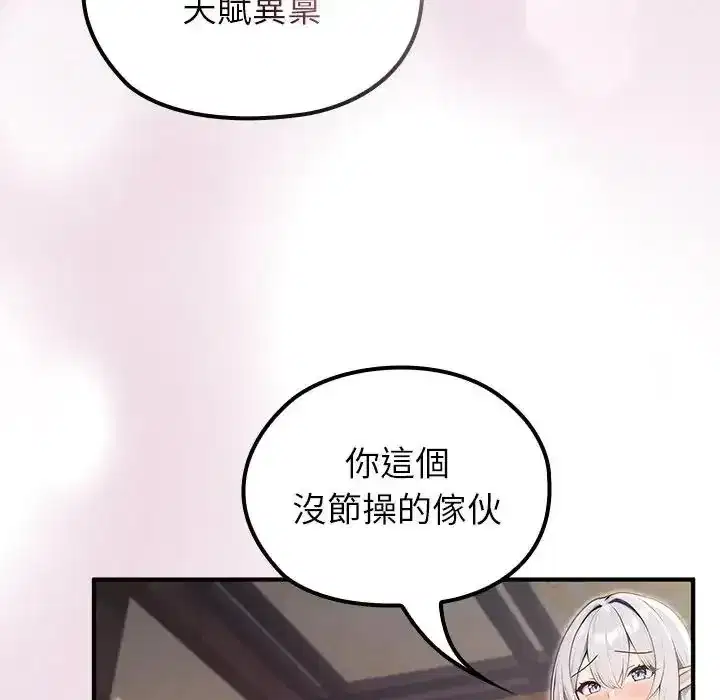 第86話