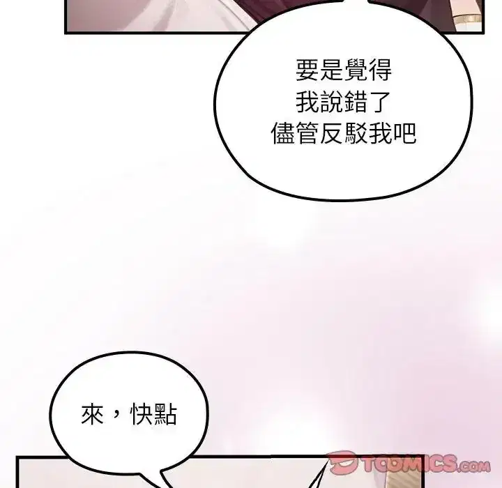 第86話