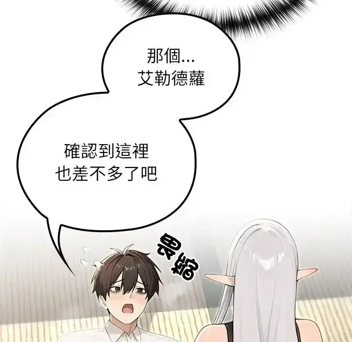 第86話