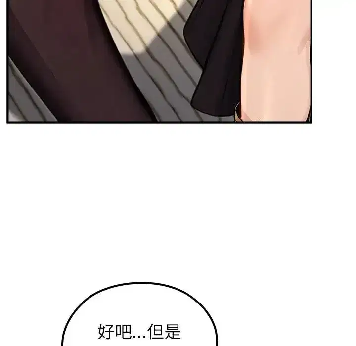 第86話