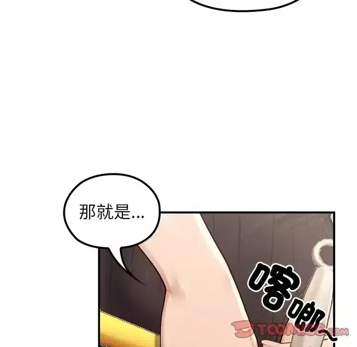 第86話