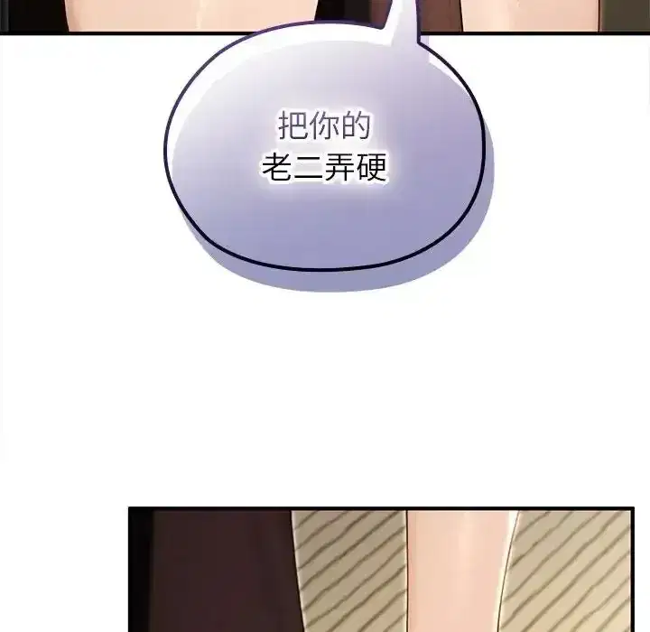 第86話