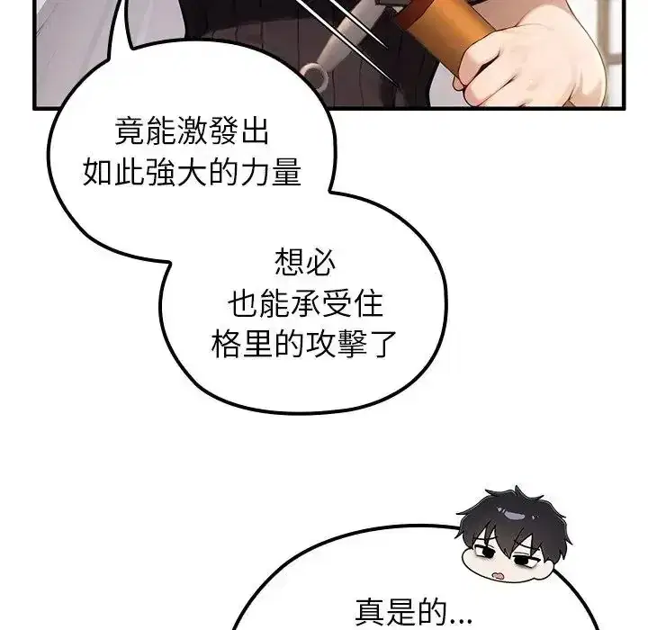 第86話