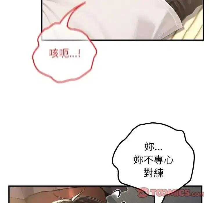第86話