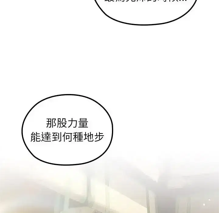 第86話