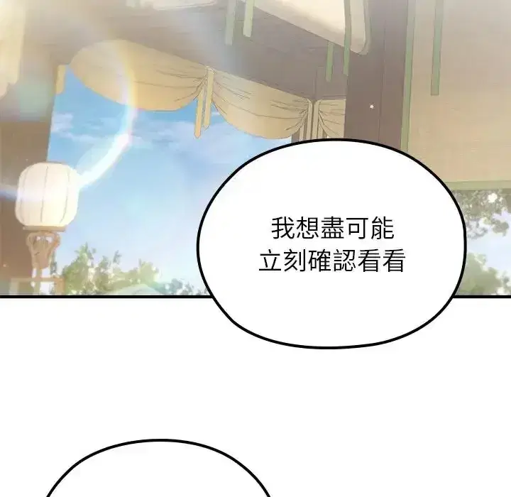 第86話