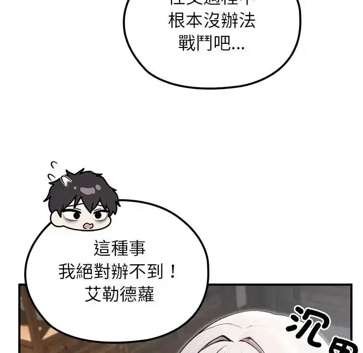 第86話