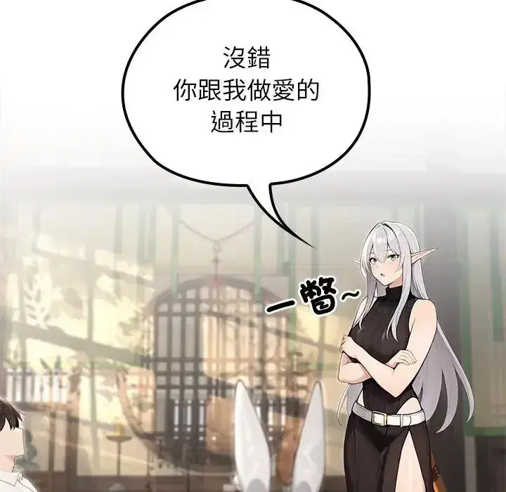 第86話