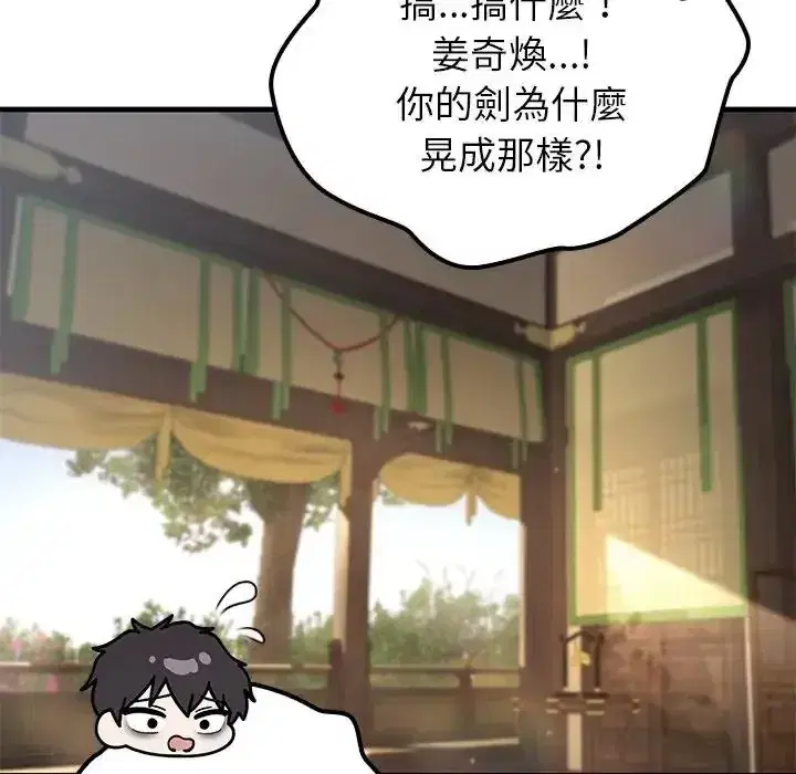 第87話
