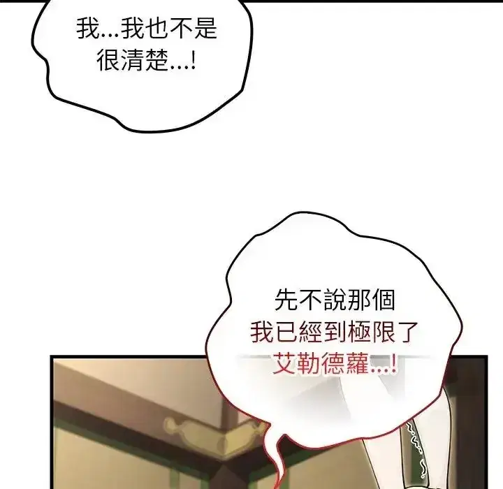 第87話