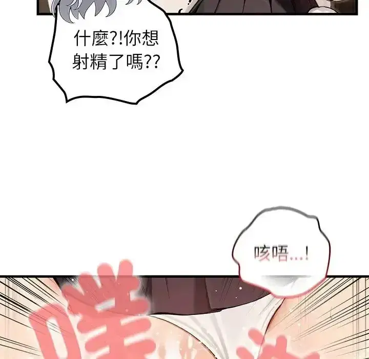 第87話