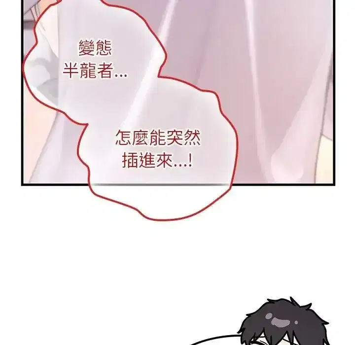 第87話