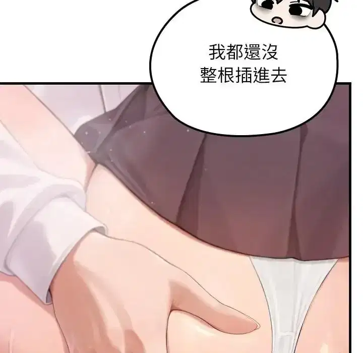 第87話