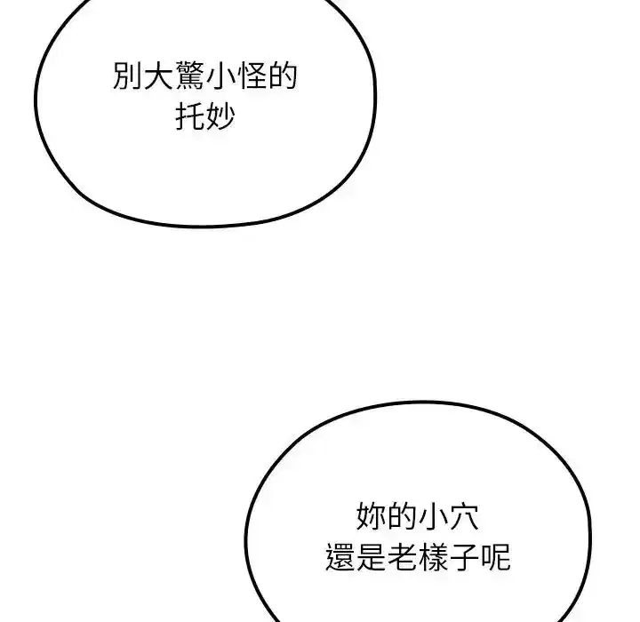 第87話