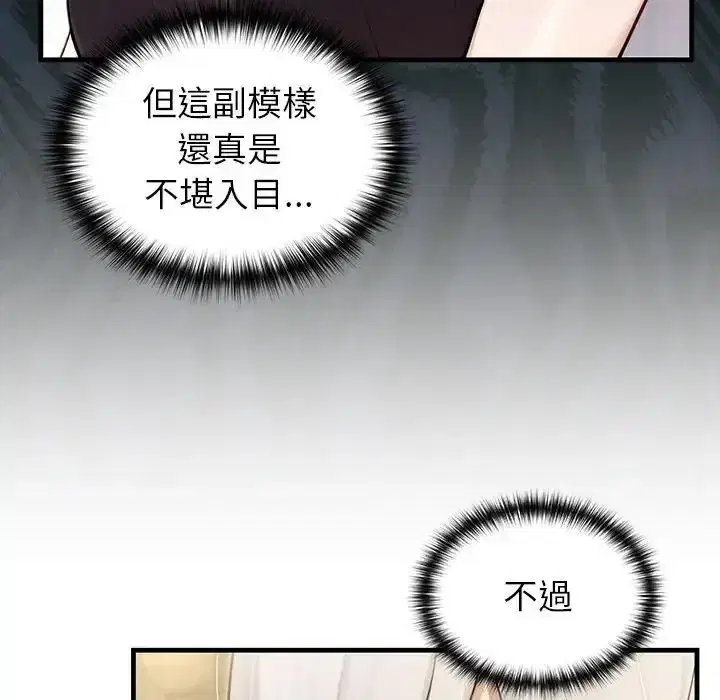 第87話